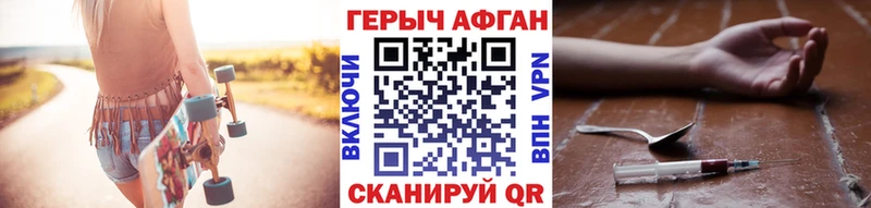 ГЕРОИН белый  Купить  Кирсанов 