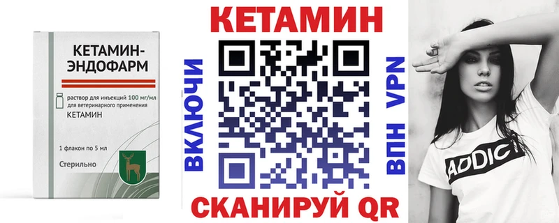 Купить где  Кирсанов  КЕТАМИН VHQ 