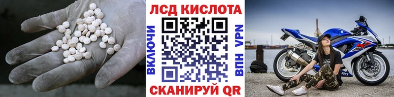 Купить закладки  Кирсанов  LSD-25 экстази кислота 