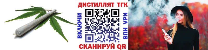 ТГК вейп  Купить где  Кирсанов 